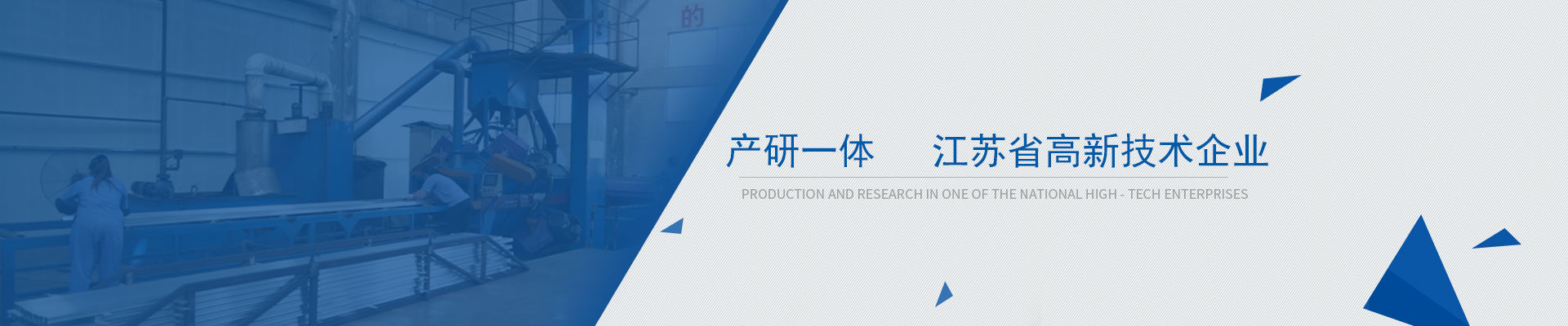鴻發(fā)產(chǎn)研一體，江蘇省高新技術(shù)企業(yè)